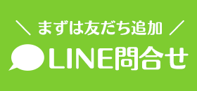LINE予約